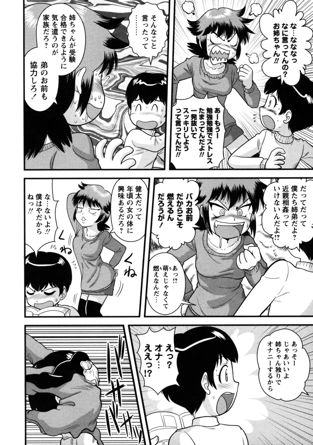 [Gotoh Juan] Doutei Kaikin!! Fhentai - Page 64