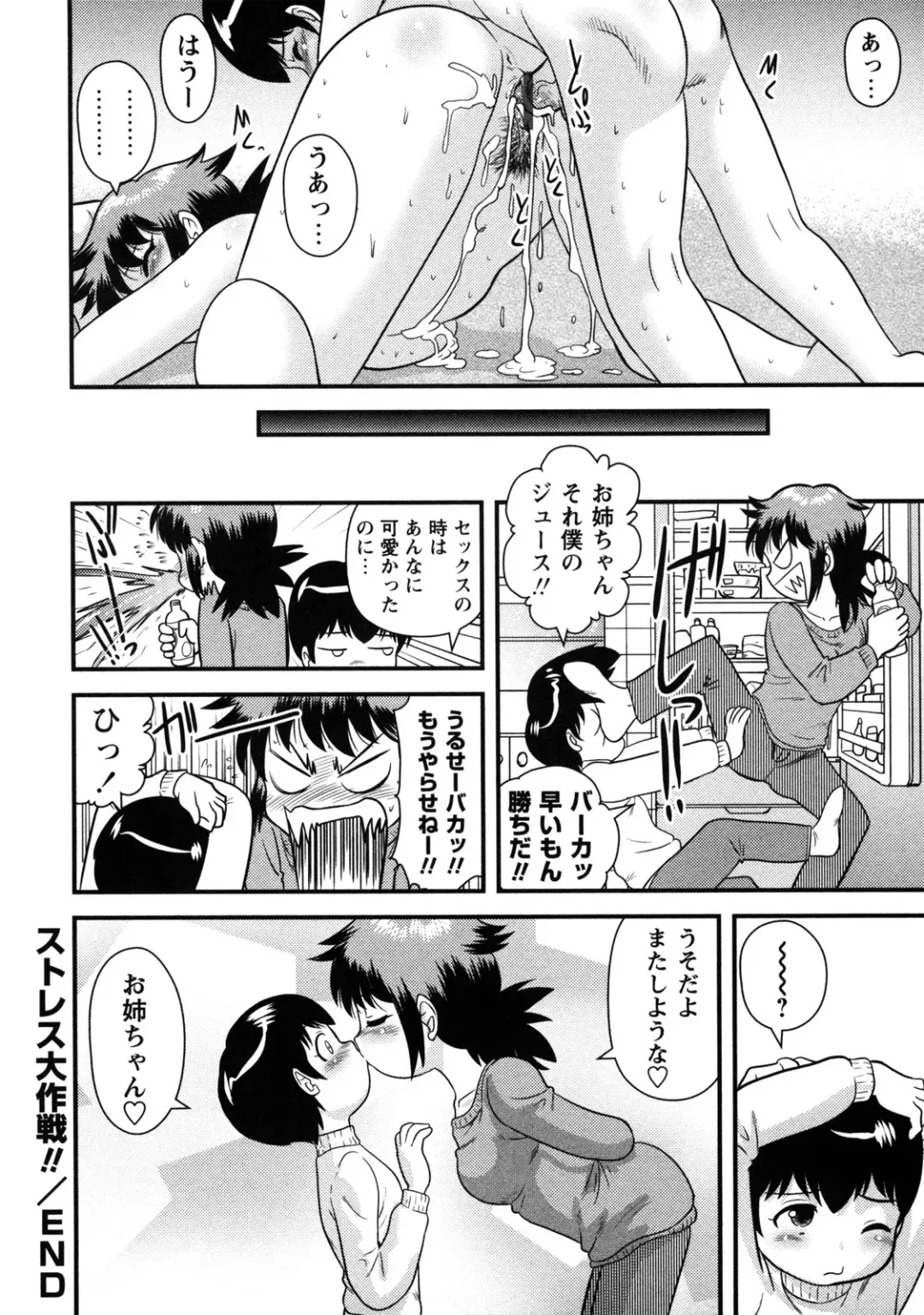 [Gotoh Juan] Doutei Kaikin!! Fhentai - Page 80