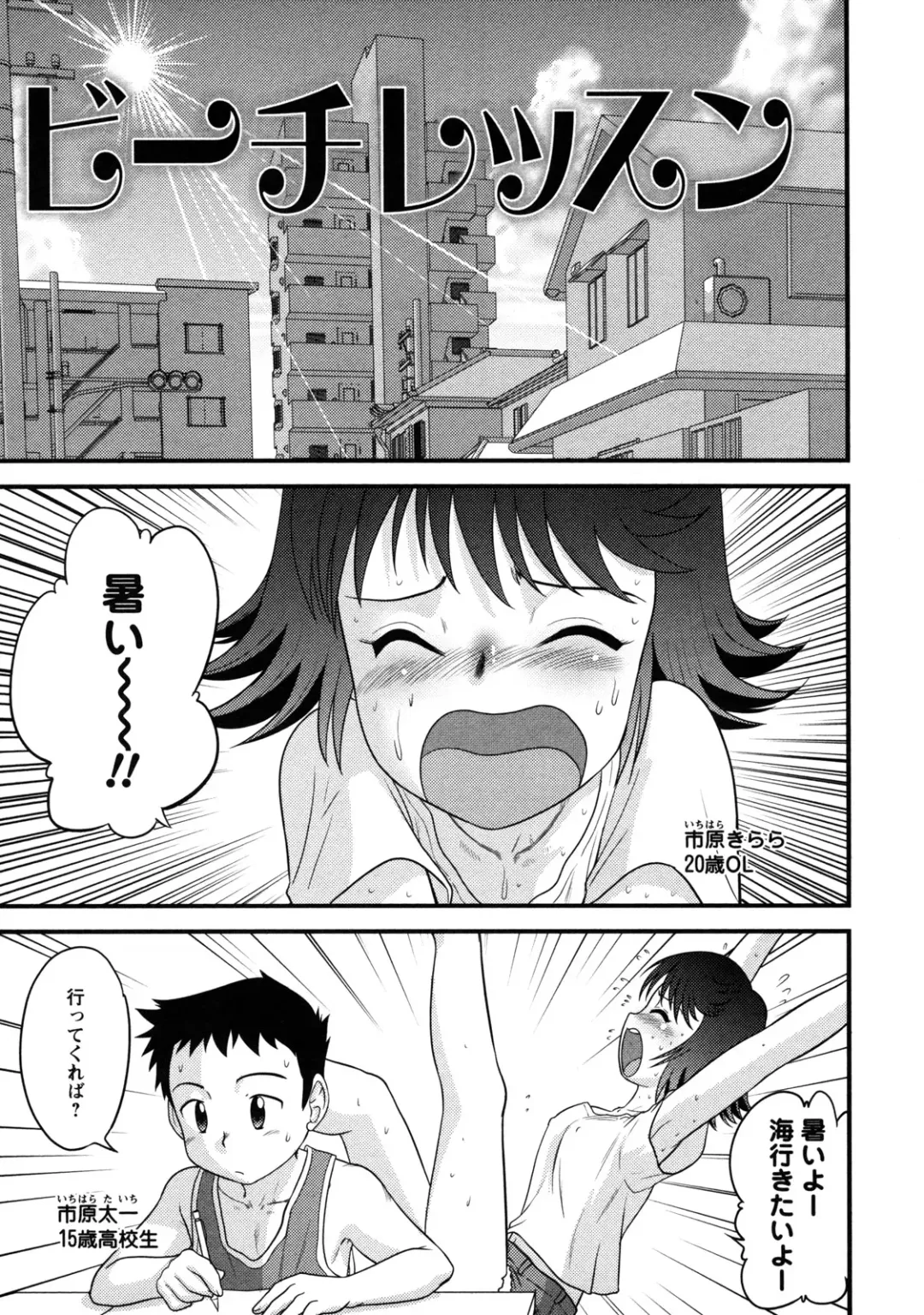 [Gotoh Juan] Doutei Kaikin!! Fhentai - Page 99