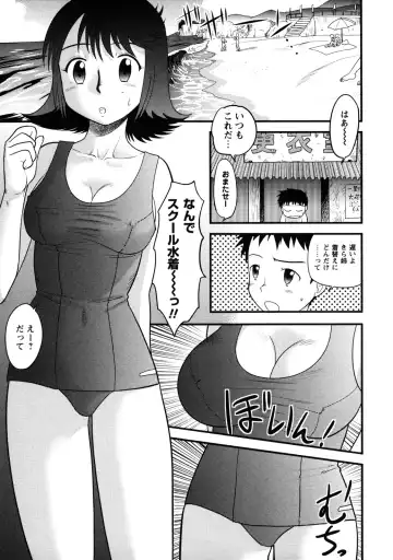 [Gotoh Juan] Doutei Kaikin!! Fhentai - Page 101