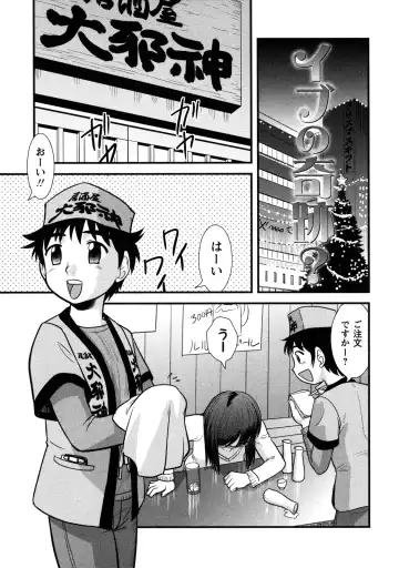 [Gotoh Juan] Doutei Kaikin!! Fhentai - Page 115