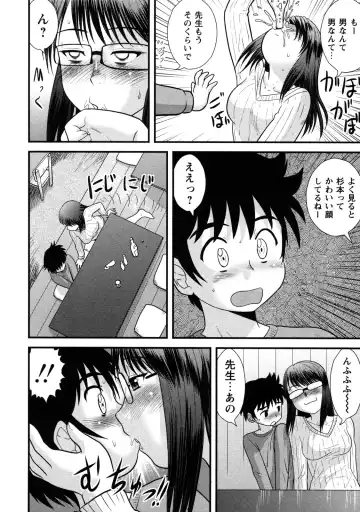 [Gotoh Juan] Doutei Kaikin!! Fhentai - Page 118