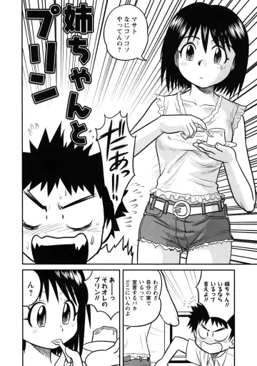 [Gotoh Juan] Doutei Kaikin!! Fhentai - Page 134