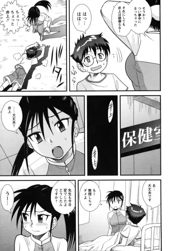 [Gotoh Juan] Doutei Kaikin!! Fhentai - Page 169