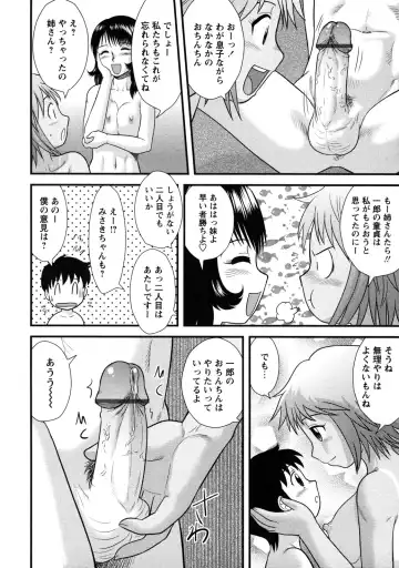 [Gotoh Juan] Doutei Kaikin!! Fhentai - Page 18