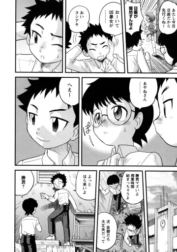 [Gotoh Juan] Doutei Kaikin!! Fhentai - Page 186