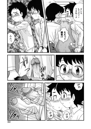 [Gotoh Juan] Doutei Kaikin!! Fhentai - Page 189