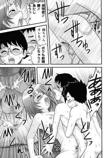 [Gotoh Juan] Doutei Kaikin!! Fhentai - Page 199