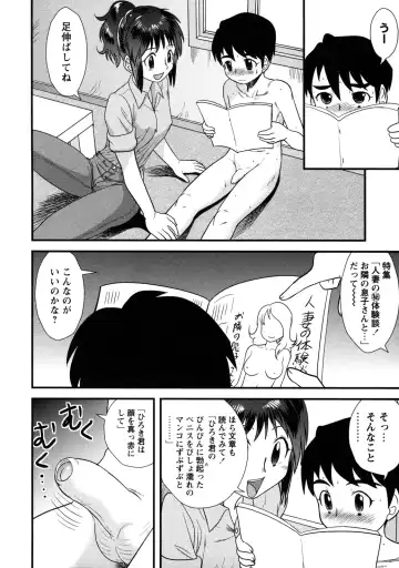 [Gotoh Juan] Doutei Kaikin!! Fhentai - Page 32
