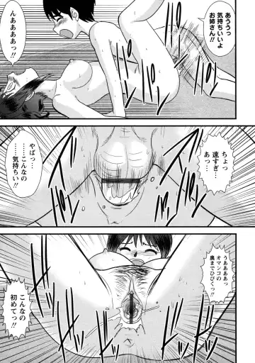 [Gotoh Juan] Doutei Kaikin!! Fhentai - Page 41