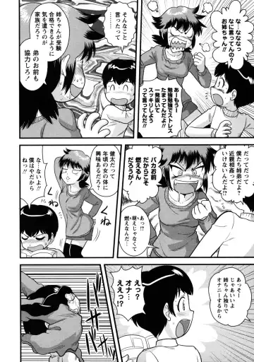 [Gotoh Juan] Doutei Kaikin!! Fhentai - Page 64