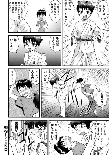 [Gotoh Juan] Doutei Kaikin!! Fhentai - Page 98