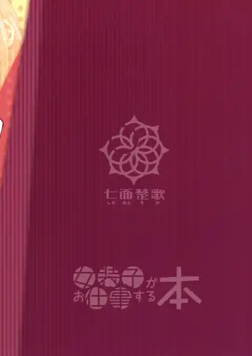 [Sexyturkey] Josouko ga Oshigoto Suru Hon | A Crossdresser Goes to Work Fhentai - Page 23