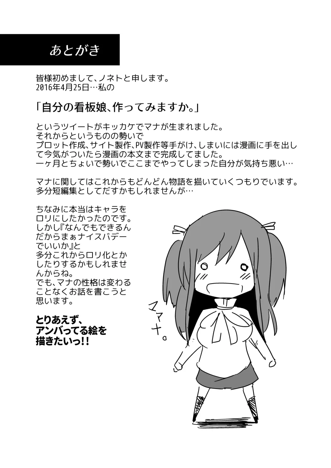 [Noneto] Jikkakuchou Kuusou no Mana Fhentai - Page 25