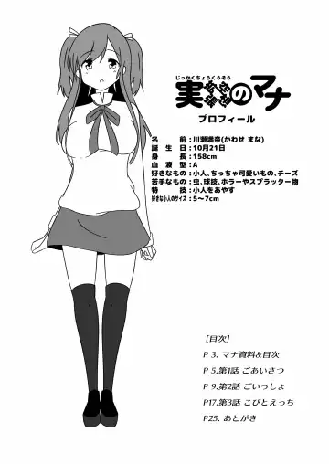 [Noneto] Jikkakuchou Kuusou no Mana Fhentai - Page 3