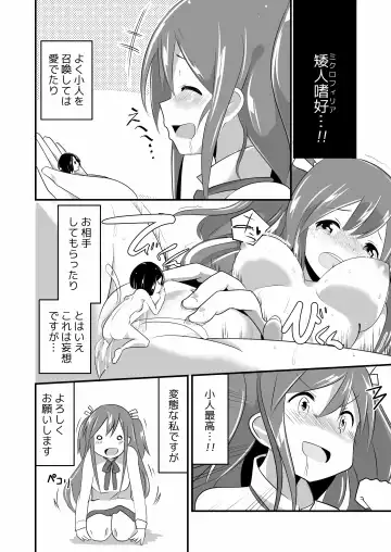 [Noneto] Jikkakuchou Kuusou no Mana Fhentai - Page 8