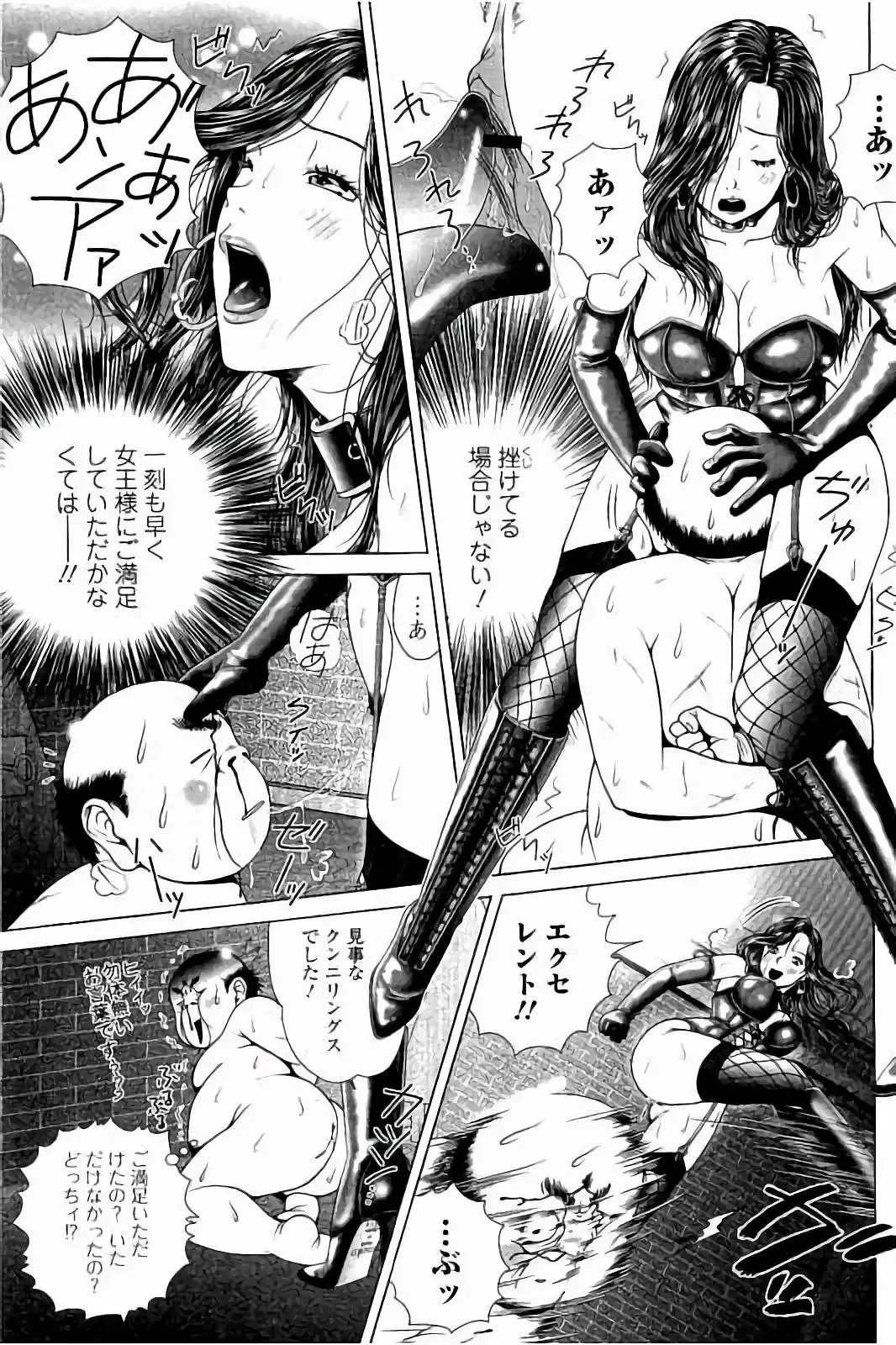 [Uoman Kotaroo] Netorare Satomi no Injou Fhentai - Page 104