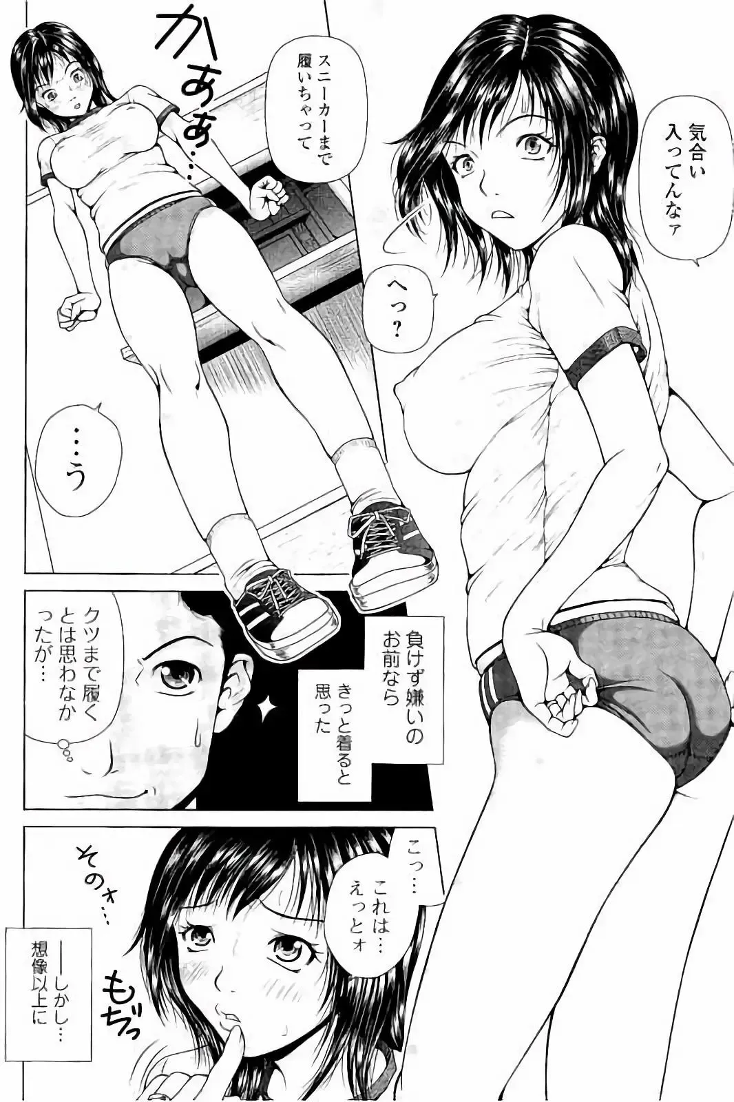 [Uoman Kotaroo] Netorare Satomi no Injou Fhentai - Page 119