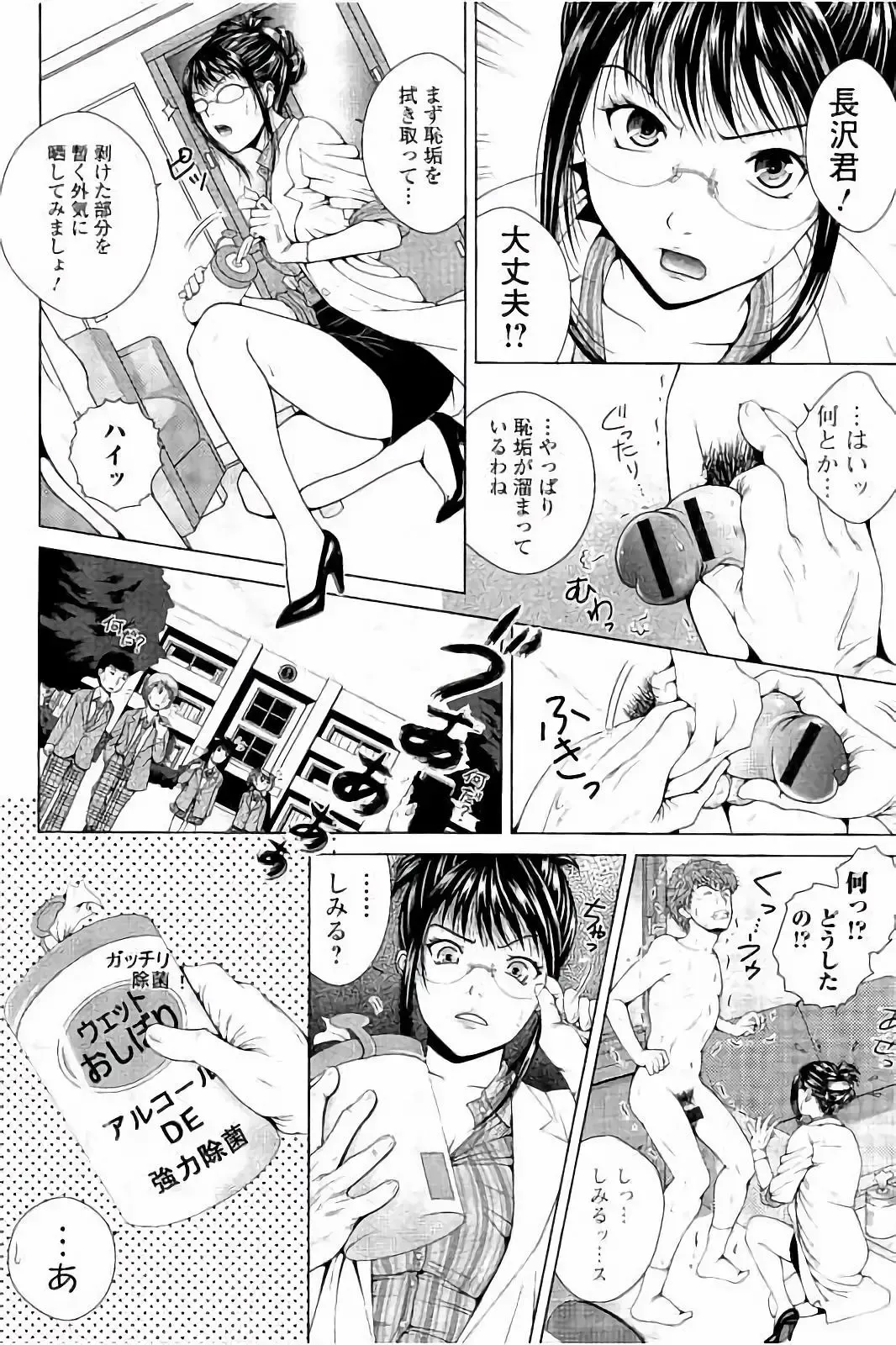 [Uoman Kotaroo] Netorare Satomi no Injou Fhentai - Page 135