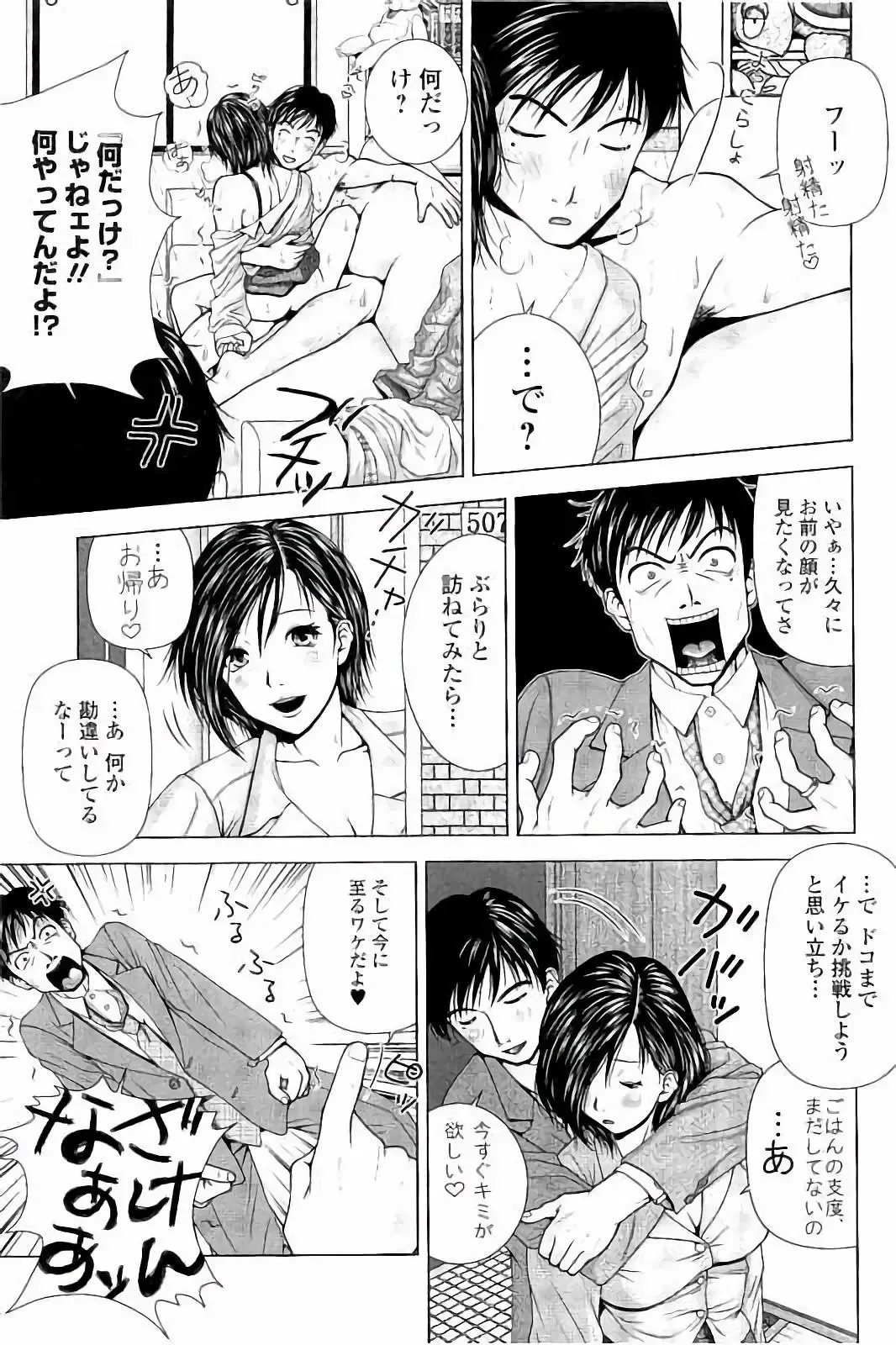 [Uoman Kotaroo] Netorare Satomi no Injou Fhentai - Page 178