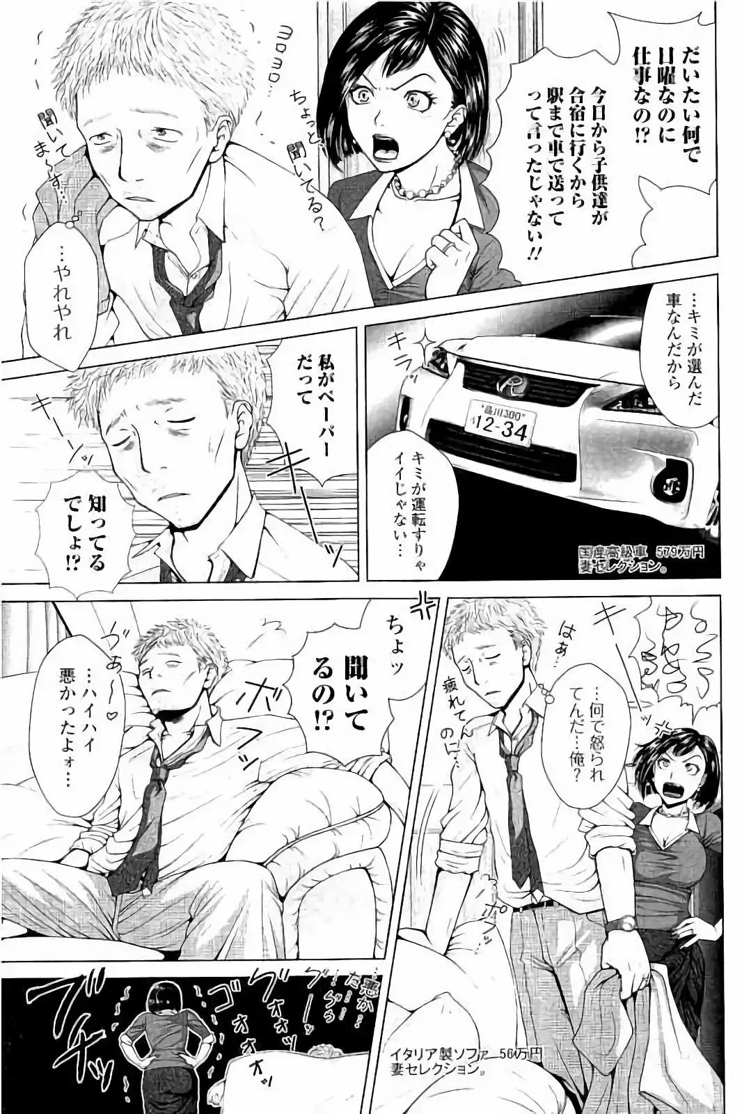 [Uoman Kotaroo] Netorare Satomi no Injou Fhentai - Page 44