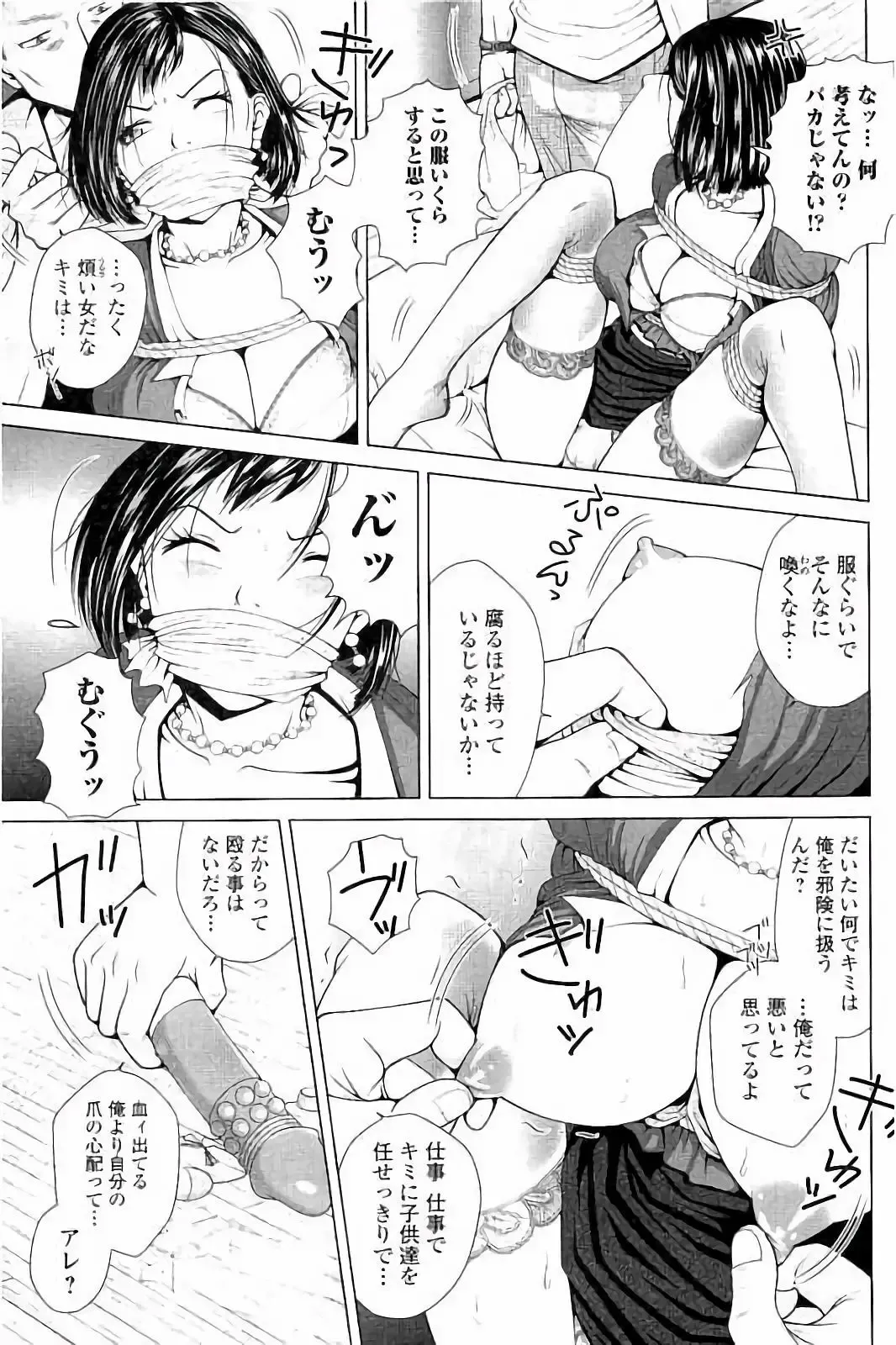 [Uoman Kotaroo] Netorare Satomi no Injou Fhentai - Page 50