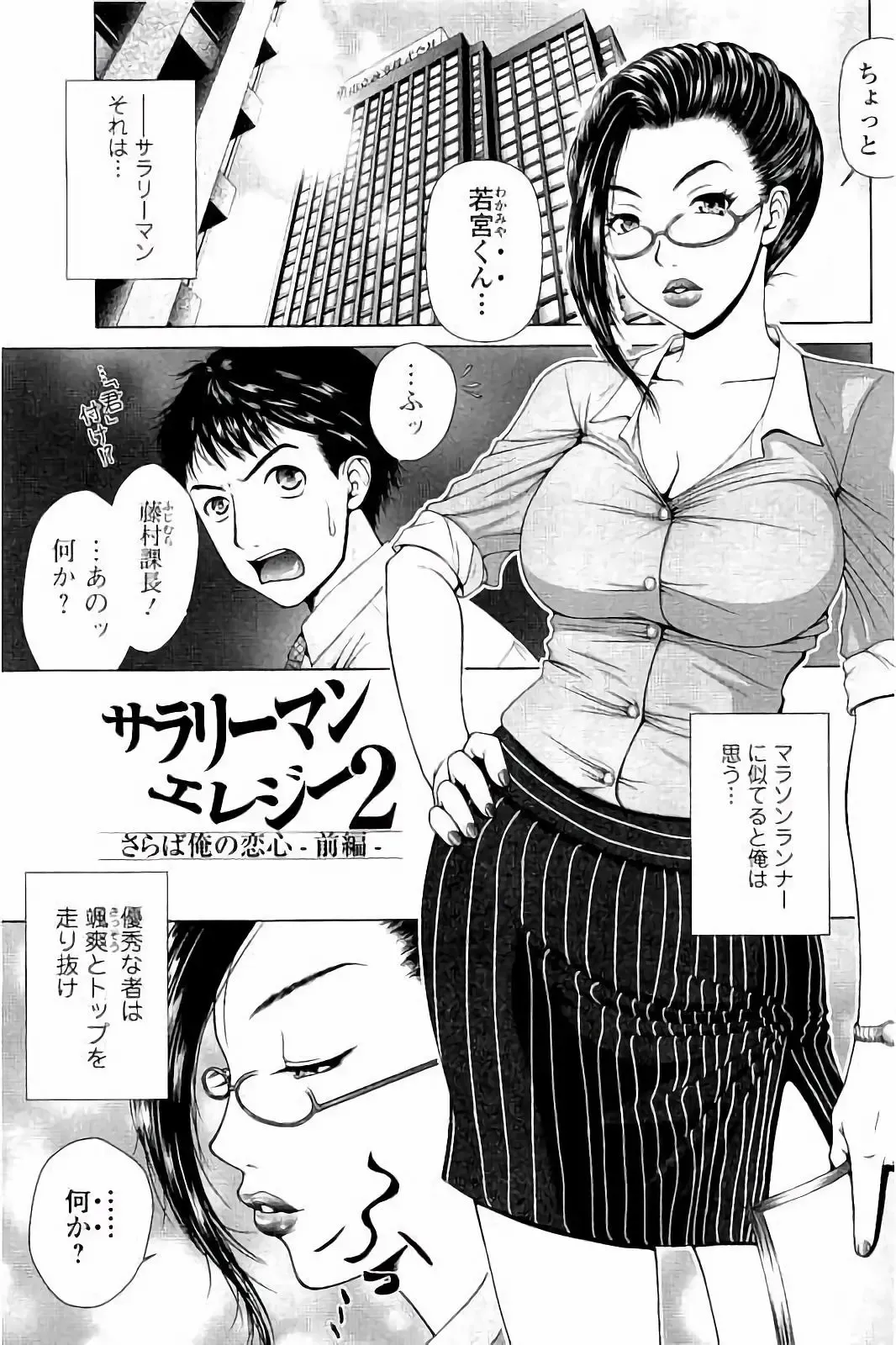 [Uoman Kotaroo] Netorare Satomi no Injou Fhentai - Page 58