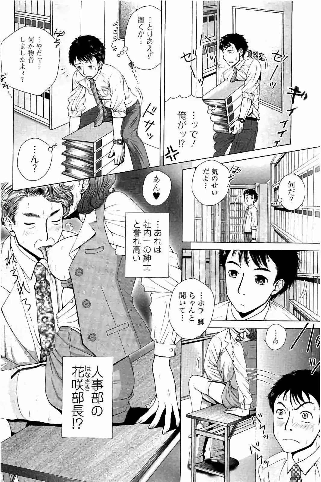 [Uoman Kotaroo] Netorare Satomi no Injou Fhentai - Page 63