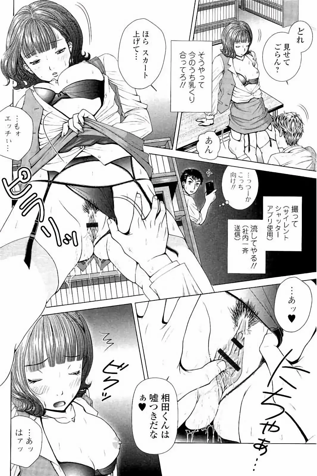 [Uoman Kotaroo] Netorare Satomi no Injou Fhentai - Page 67