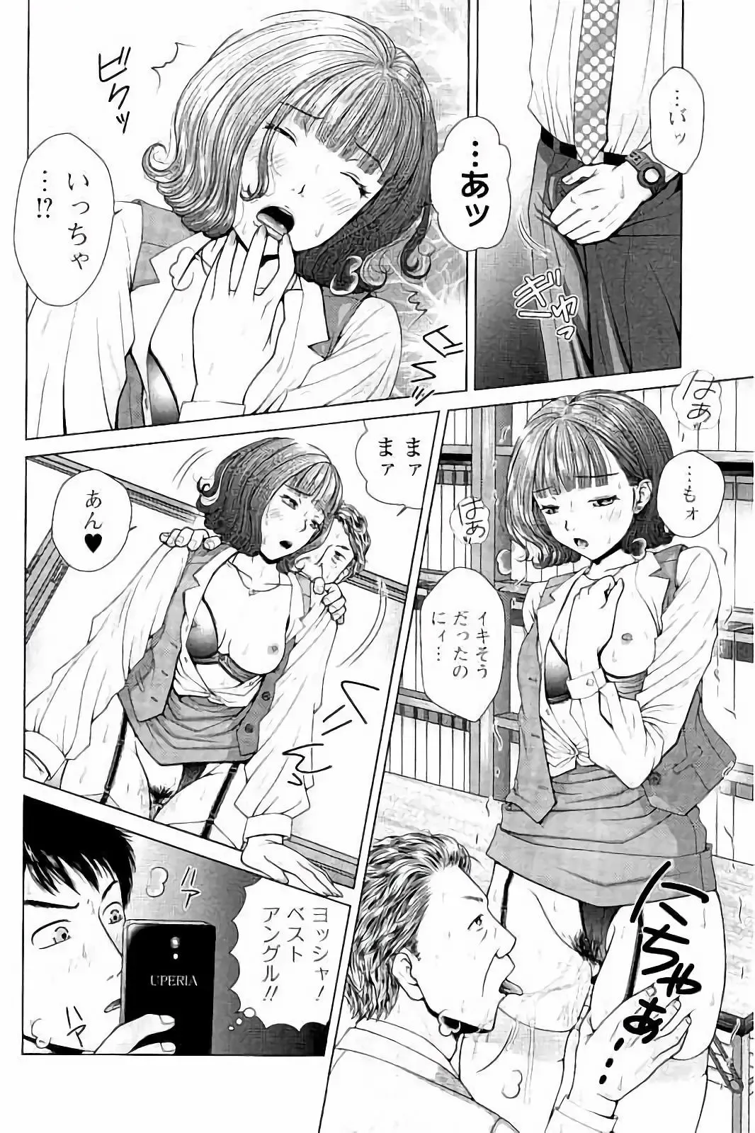 [Uoman Kotaroo] Netorare Satomi no Injou Fhentai - Page 69