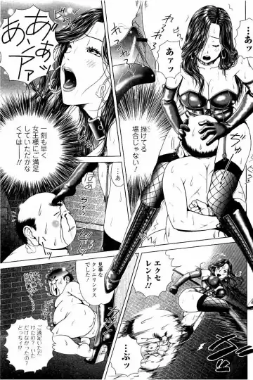 [Uoman Kotaroo] Netorare Satomi no Injou Fhentai - Page 104