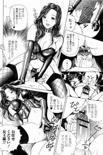 [Uoman Kotaroo] Netorare Satomi no Injou Fhentai - Page 105