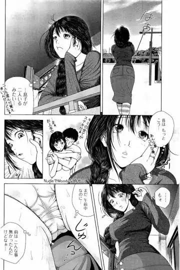 [Uoman Kotaroo] Netorare Satomi no Injou Fhentai - Page 11