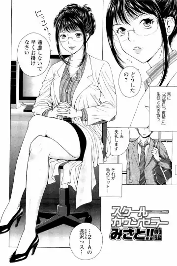 [Uoman Kotaroo] Netorare Satomi no Injou Fhentai - Page 129