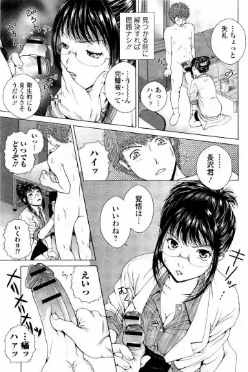 [Uoman Kotaroo] Netorare Satomi no Injou Fhentai - Page 134