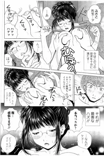 [Uoman Kotaroo] Netorare Satomi no Injou Fhentai - Page 153