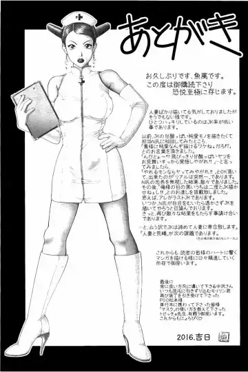 [Uoman Kotaroo] Netorare Satomi no Injou Fhentai - Page 196