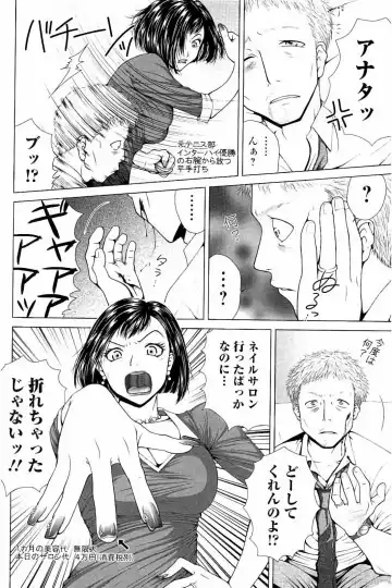 [Uoman Kotaroo] Netorare Satomi no Injou Fhentai - Page 45
