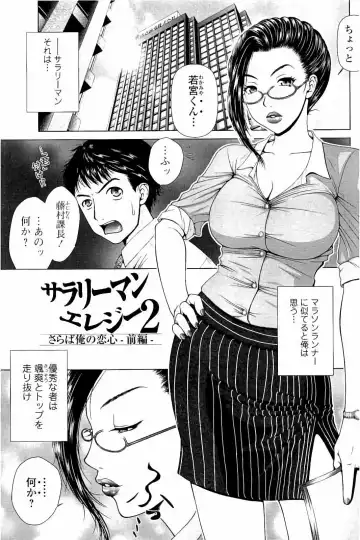 [Uoman Kotaroo] Netorare Satomi no Injou Fhentai - Page 58