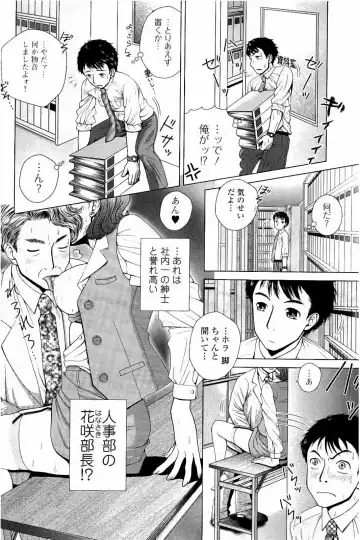 [Uoman Kotaroo] Netorare Satomi no Injou Fhentai - Page 63