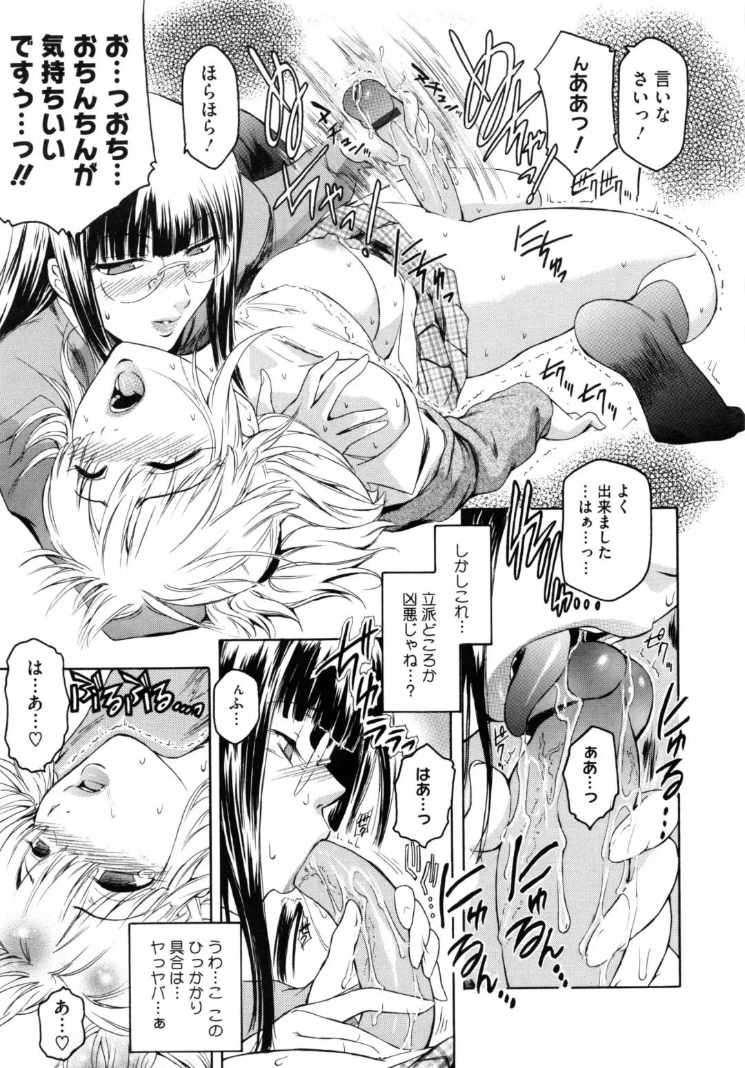 [Kokonoki Nao] Second Virgin Fhentai - Page 100