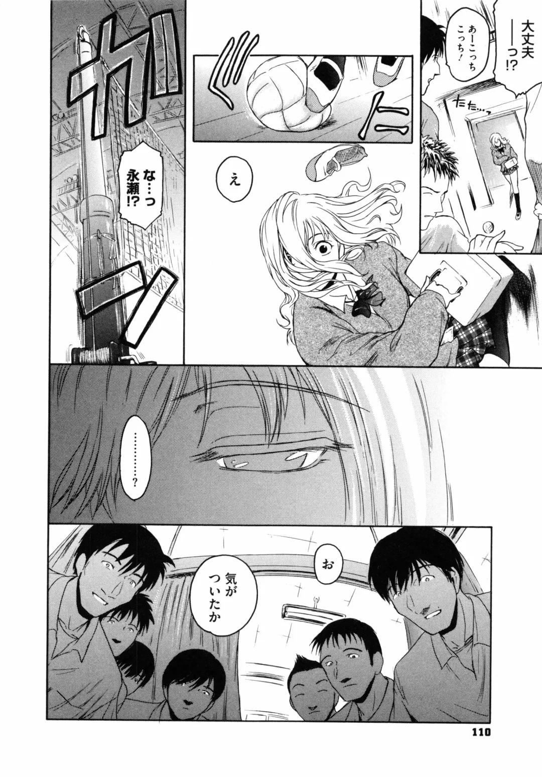 [Kokonoki Nao] Second Virgin Fhentai - Page 113