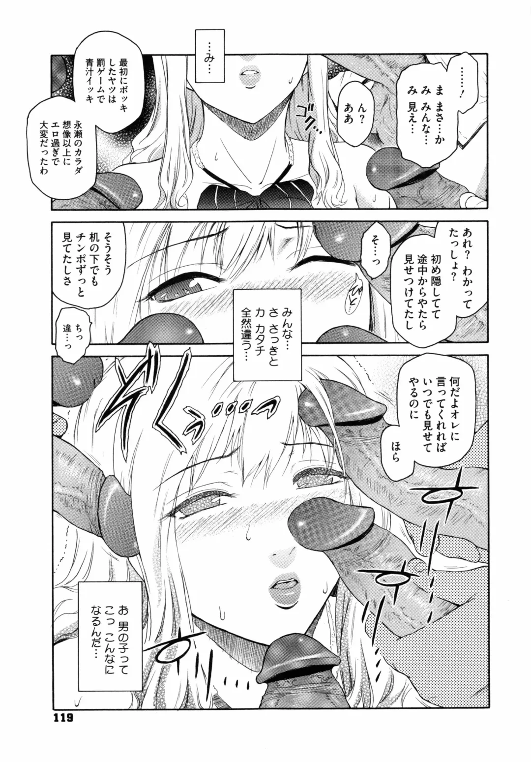 [Kokonoki Nao] Second Virgin Fhentai - Page 122