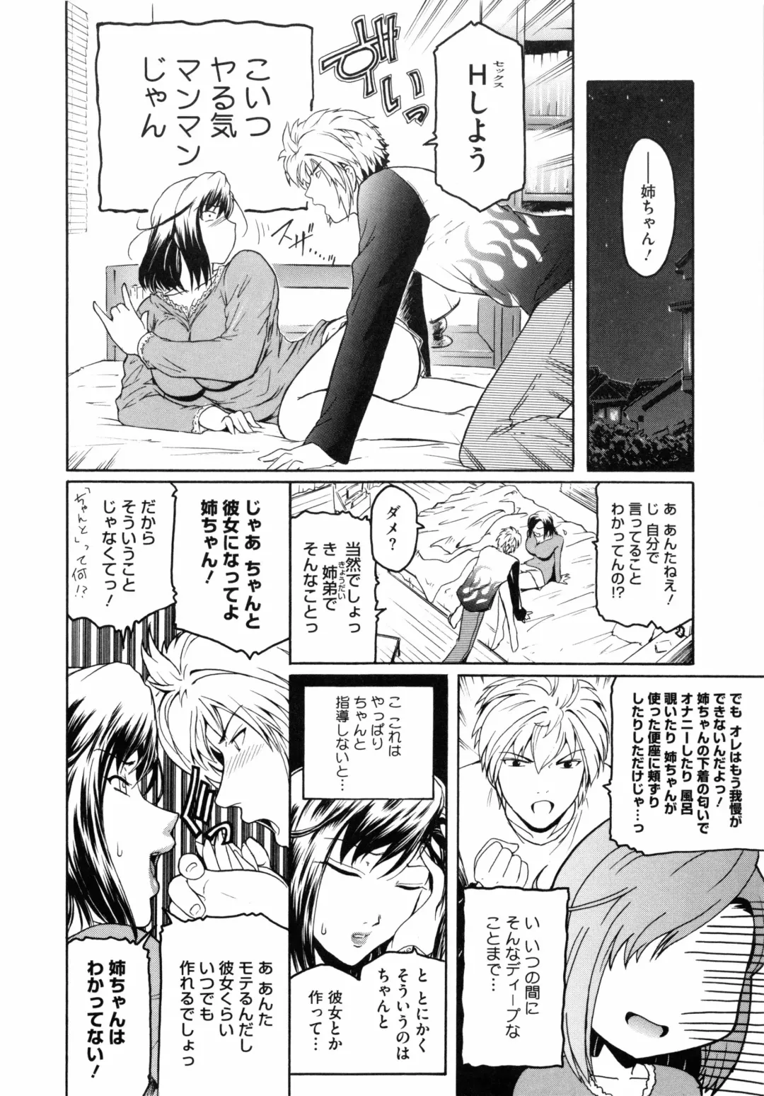 [Kokonoki Nao] Second Virgin Fhentai - Page 13