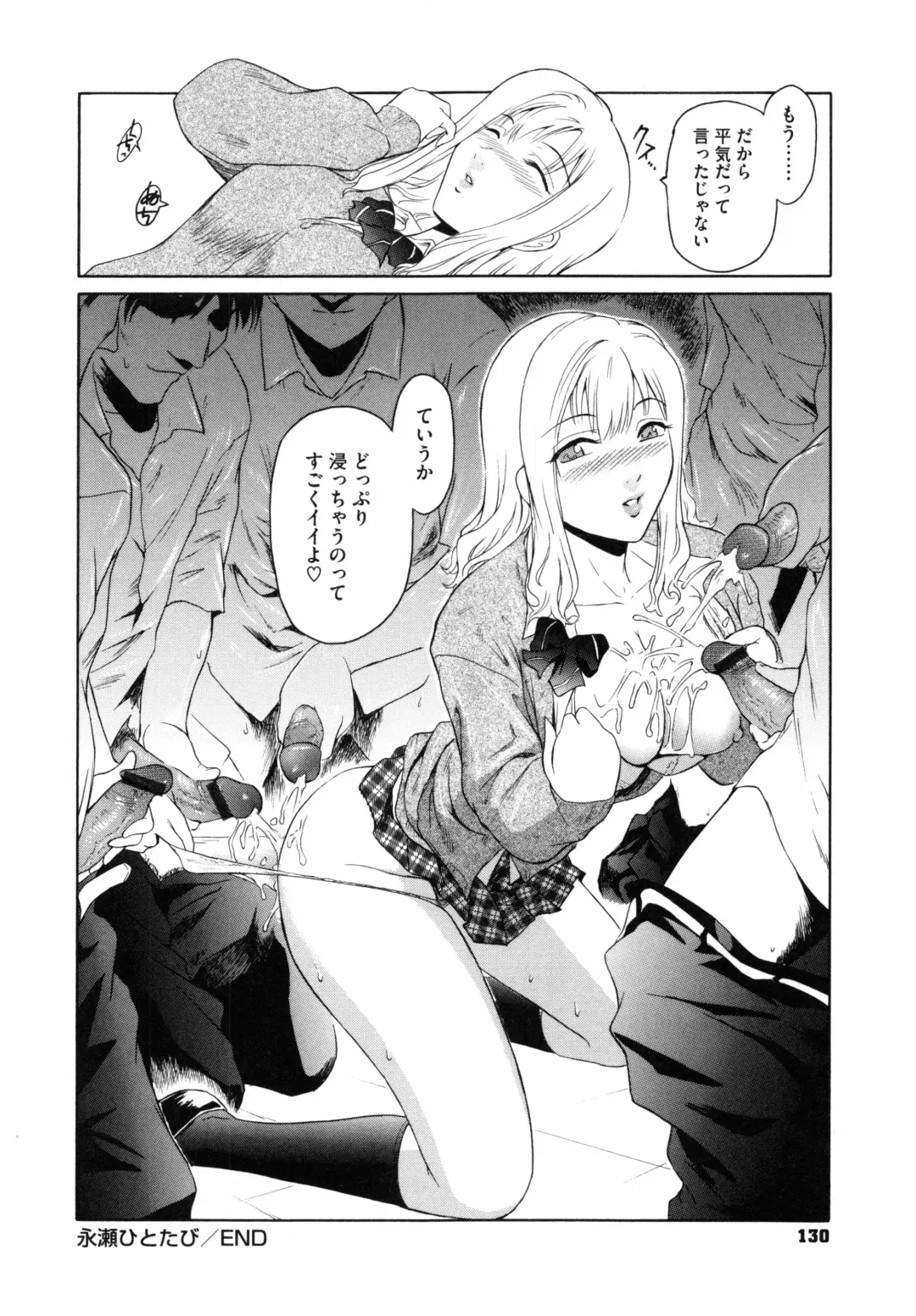 [Kokonoki Nao] Second Virgin Fhentai - Page 133