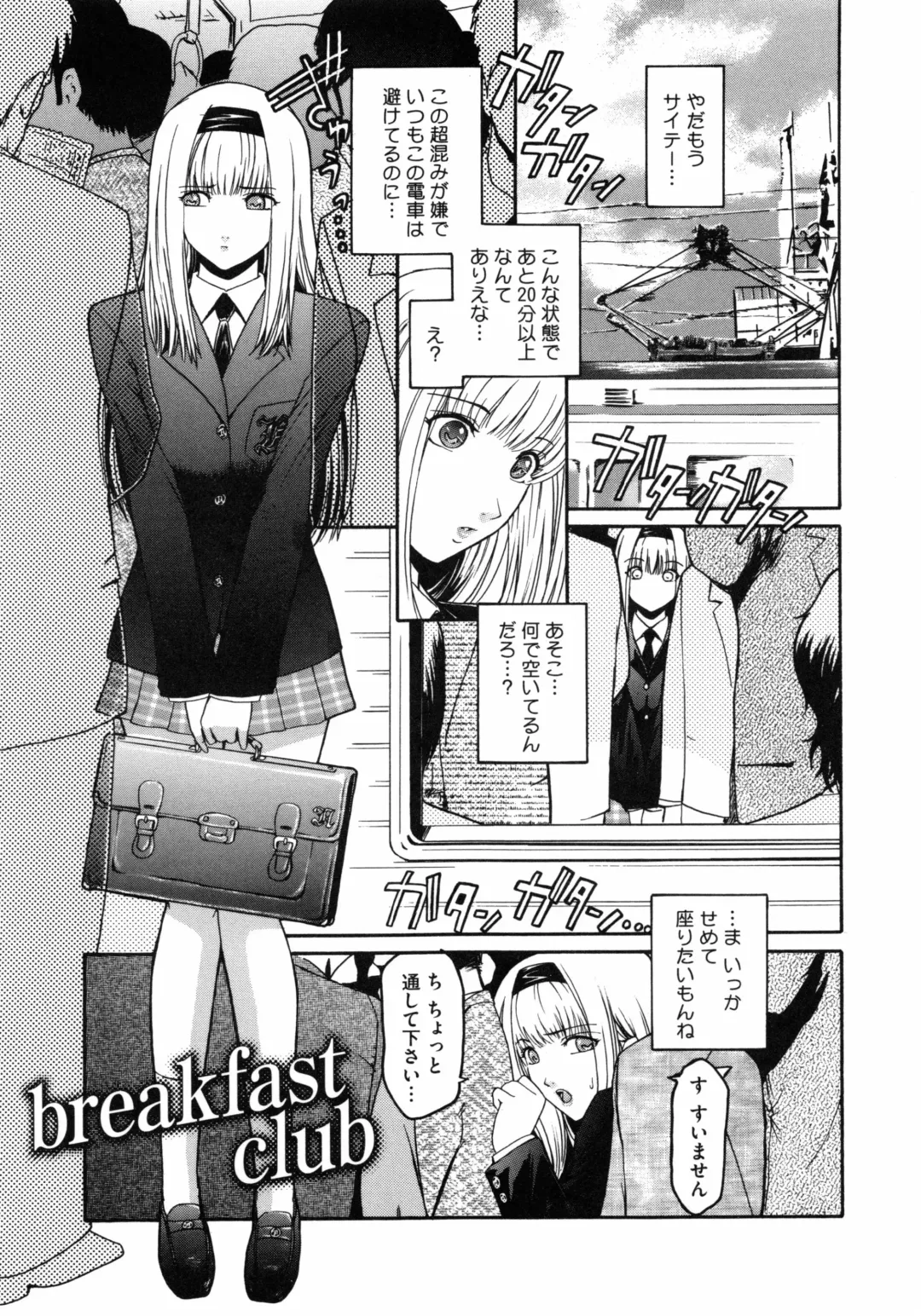 [Kokonoki Nao] Second Virgin Fhentai - Page 134