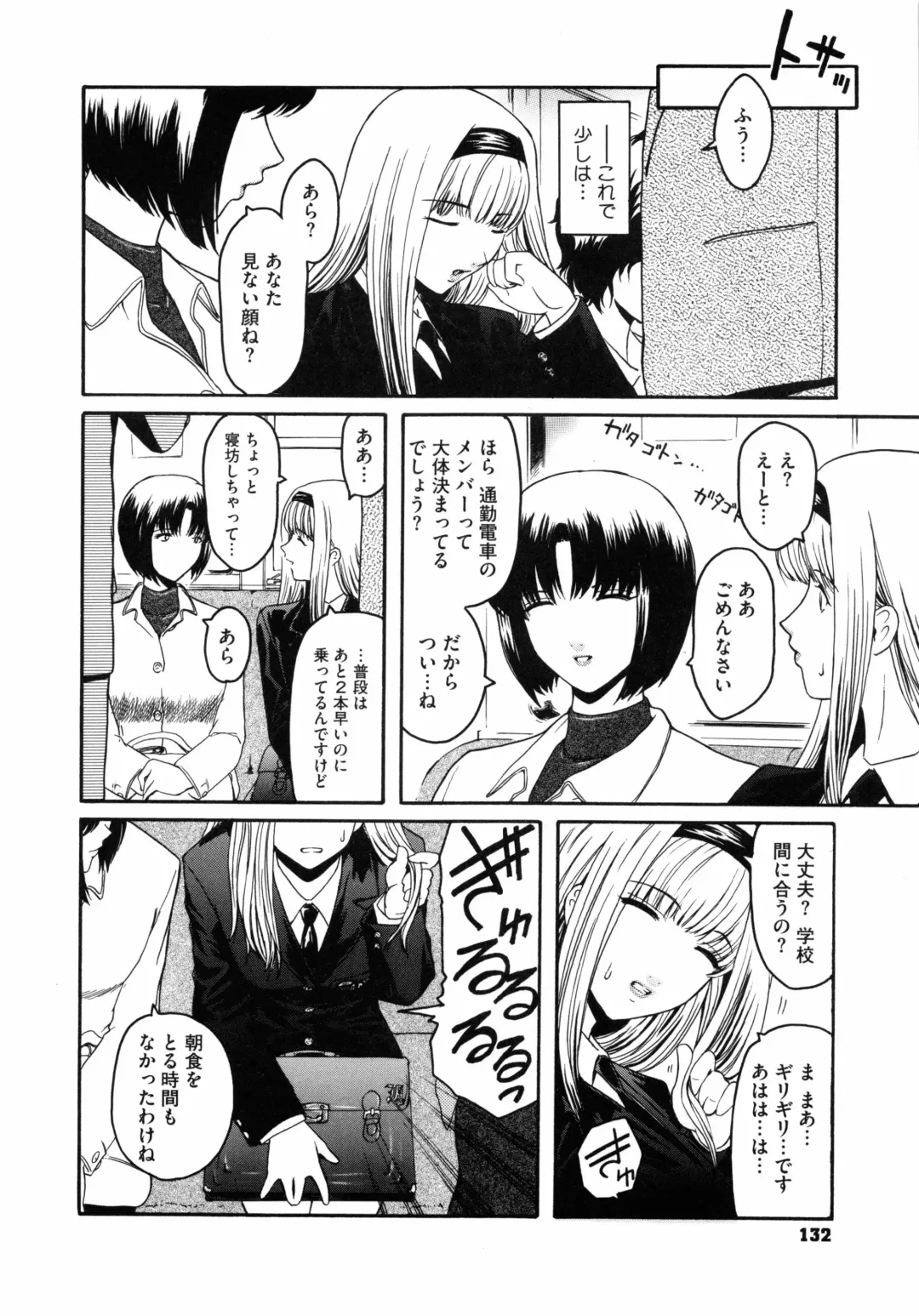 [Kokonoki Nao] Second Virgin Fhentai - Page 135