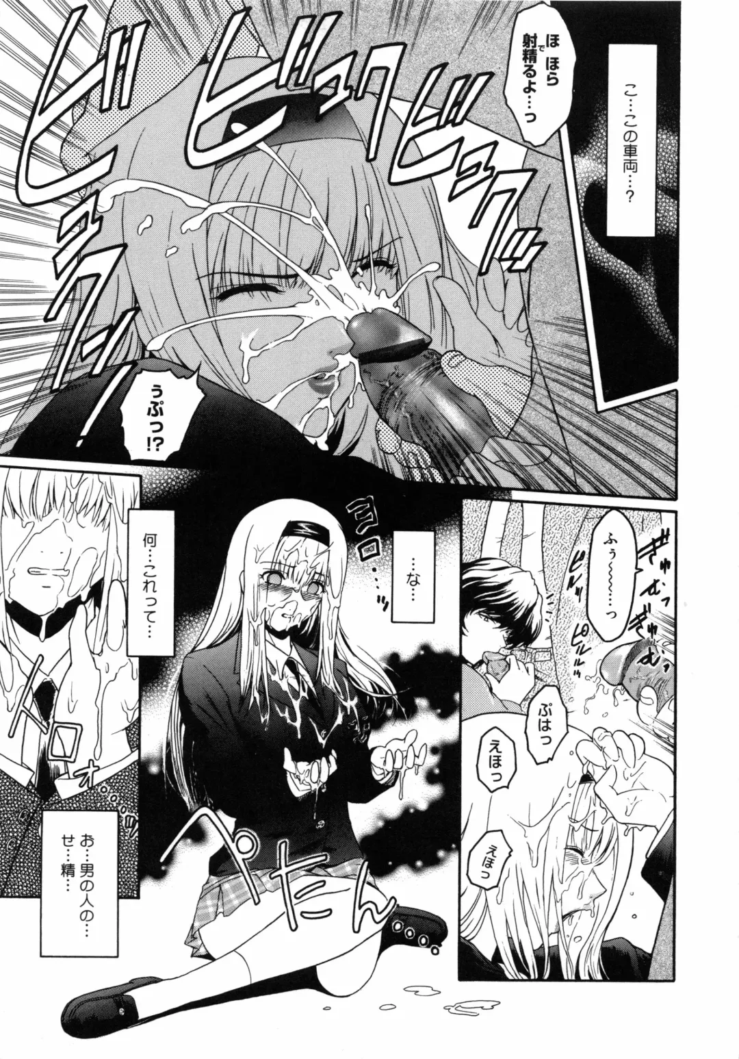 [Kokonoki Nao] Second Virgin Fhentai - Page 140