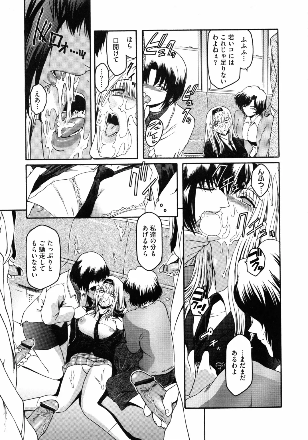[Kokonoki Nao] Second Virgin Fhentai - Page 144