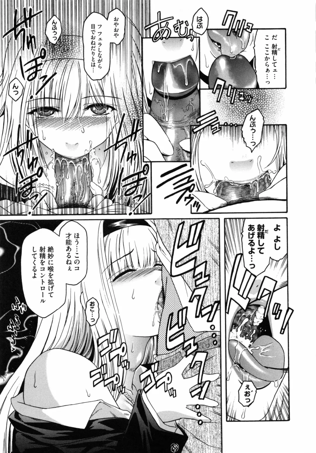 [Kokonoki Nao] Second Virgin Fhentai - Page 146
